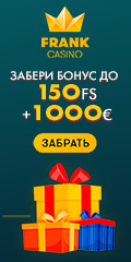 frank casino сайт