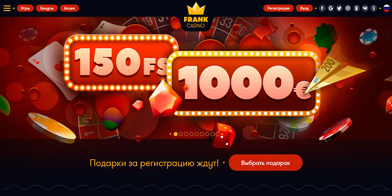 frank casino официальный сайт