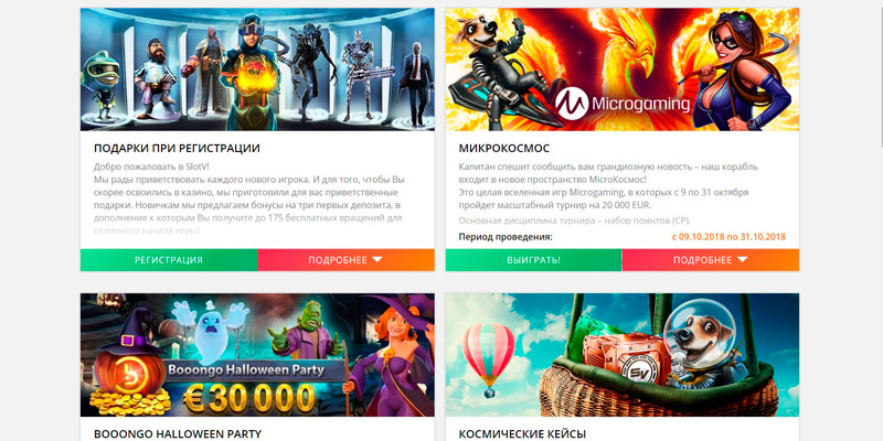 slotv казино