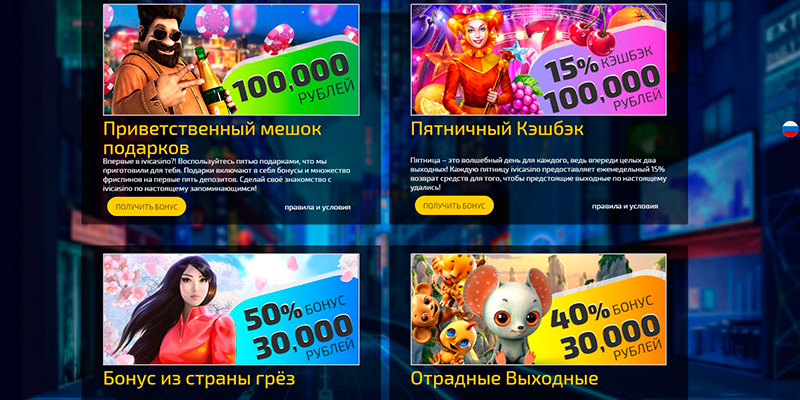 ivi casino казино