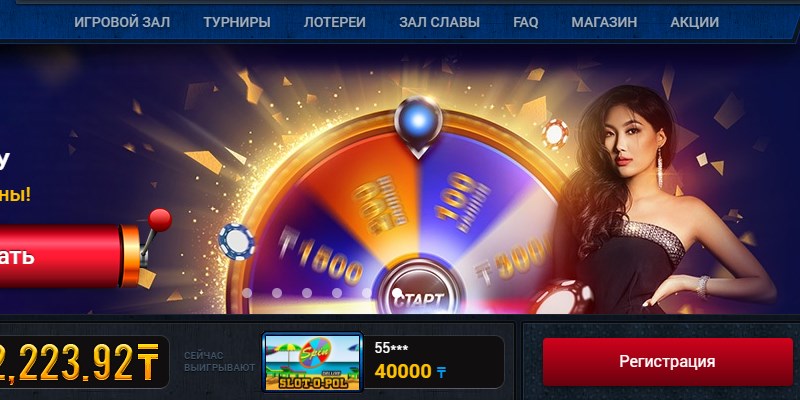 вулкан на тенге