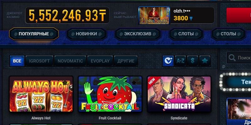 вулкан рояль казахстан