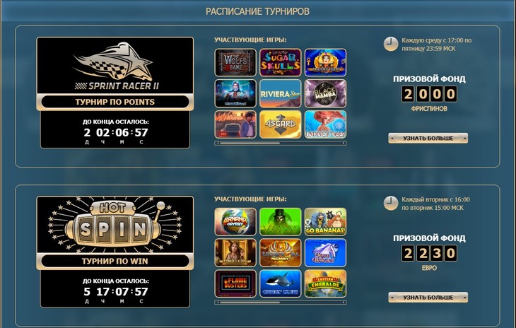 турниры в рокс казино