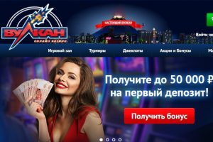вулкан казино на деньги