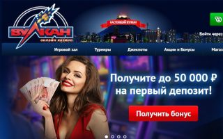 вулкан казино на деньги
