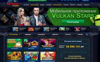 вулкан старс в казахстане