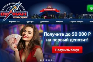 вулкан казино казахстан
