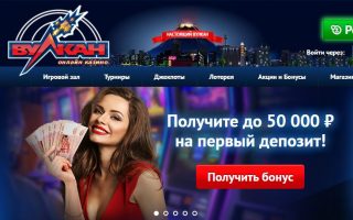 вулкан казино казахстан
