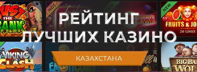 казино с быстрыми выплатами