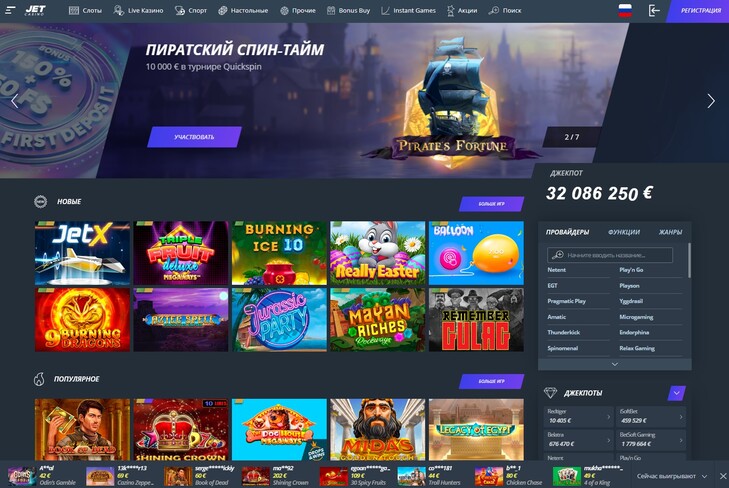 jet казино бонусы