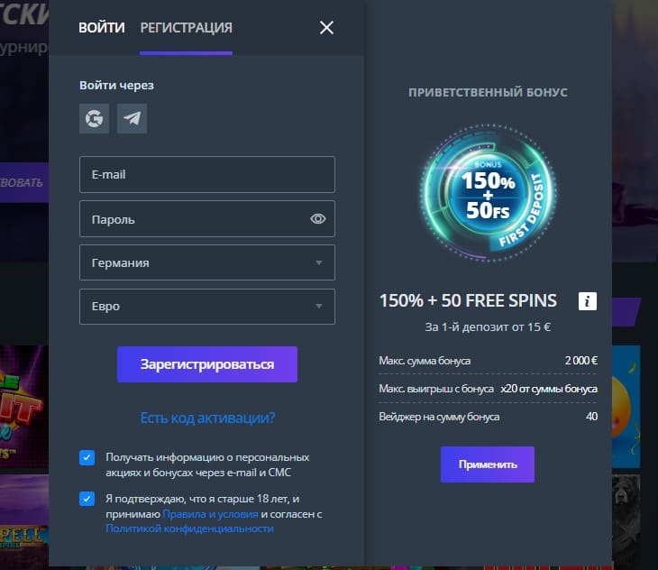 регистрация джет казино
