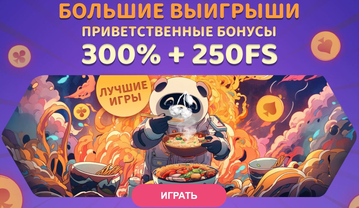 рамен казиносы