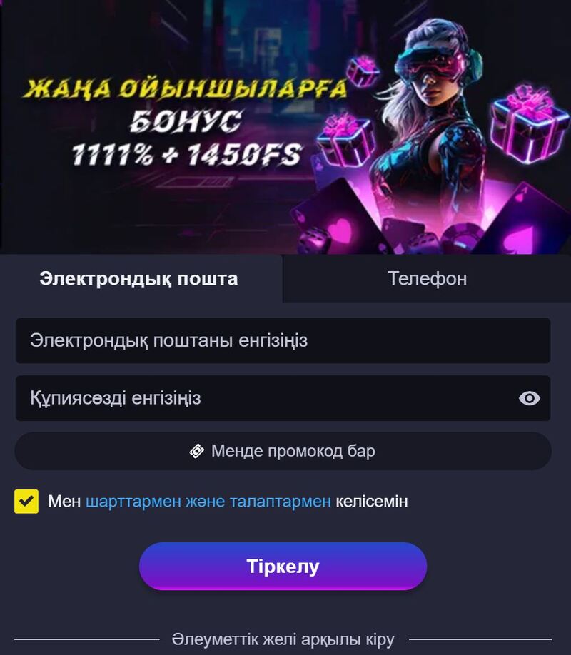 neon win бонустары