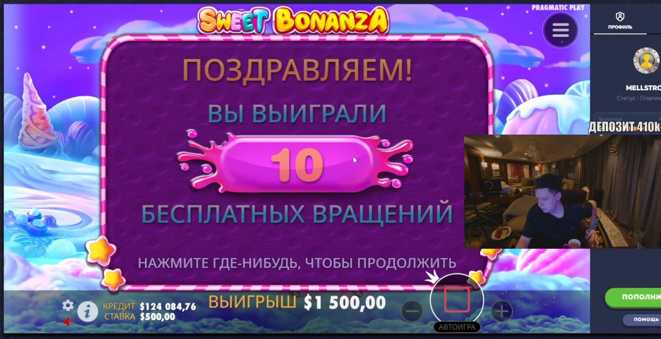 mellstroy bonus
